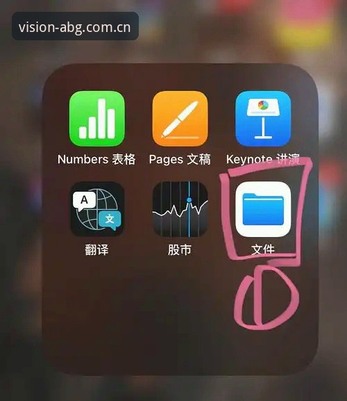 官方登入口iOS华人用户版 iOS华人用户版官方登入口实用技巧:从下载到数据同步的完整指南
